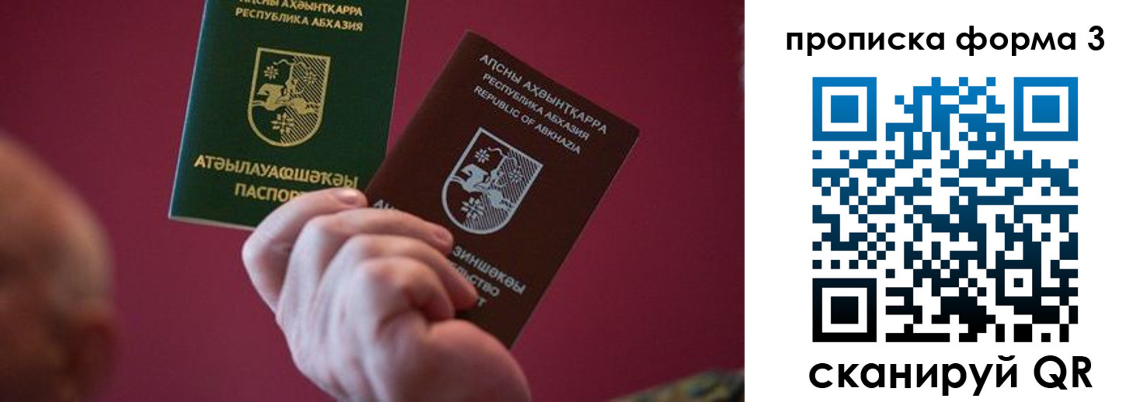 временная регистрация недорого в Горно-Алтайске