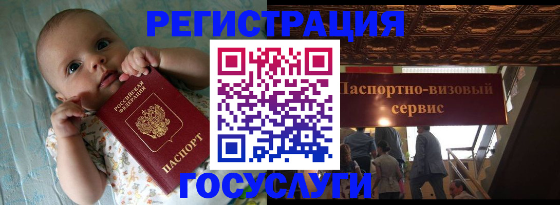 временная регистрация законно в Горно-Алтайске