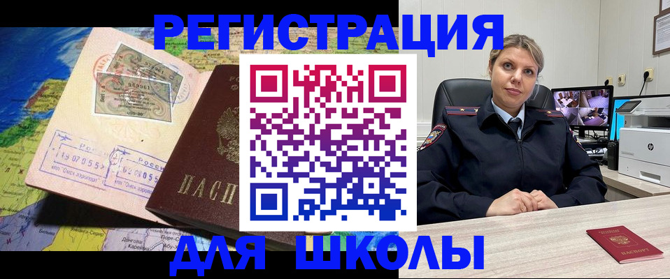 прописка от собственника в Горно-Алтайске